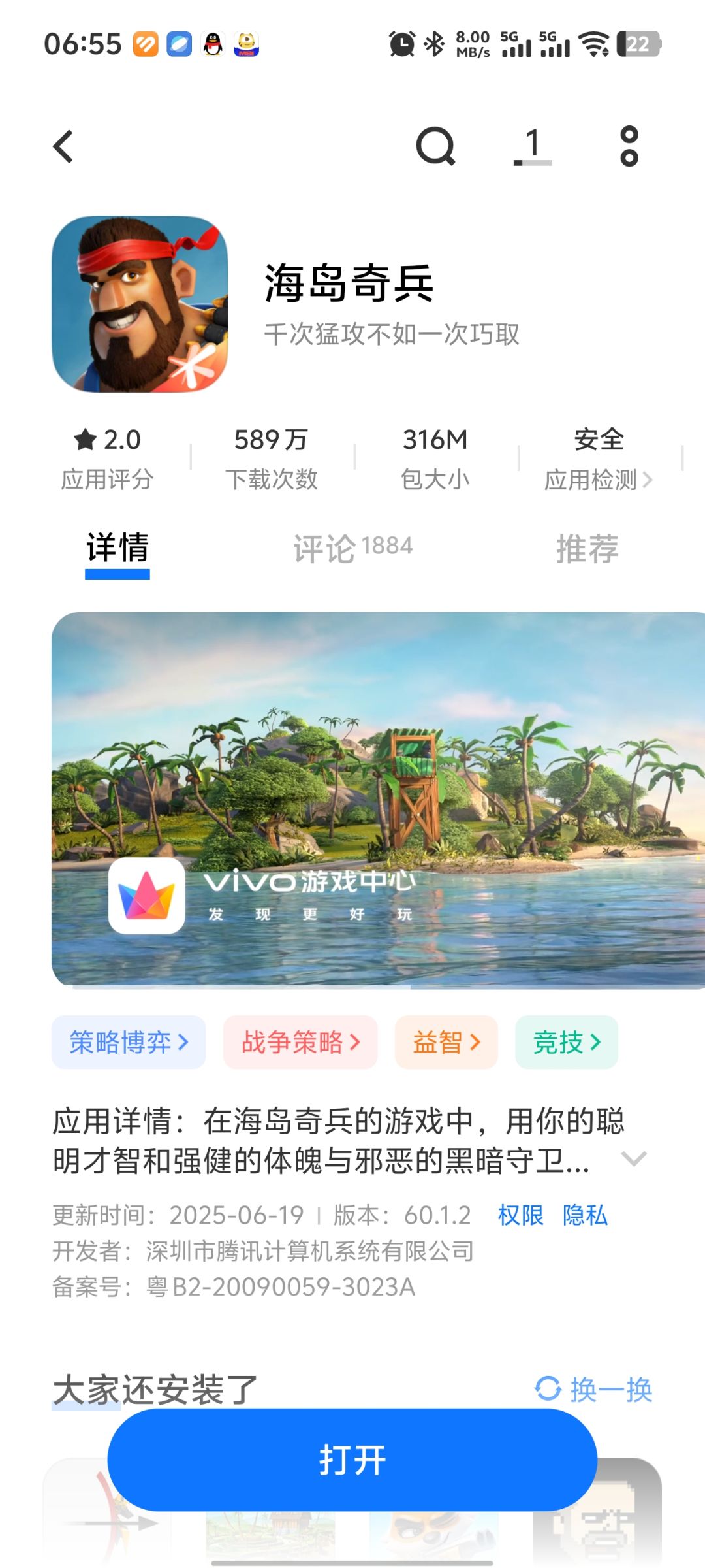玩不了了 2