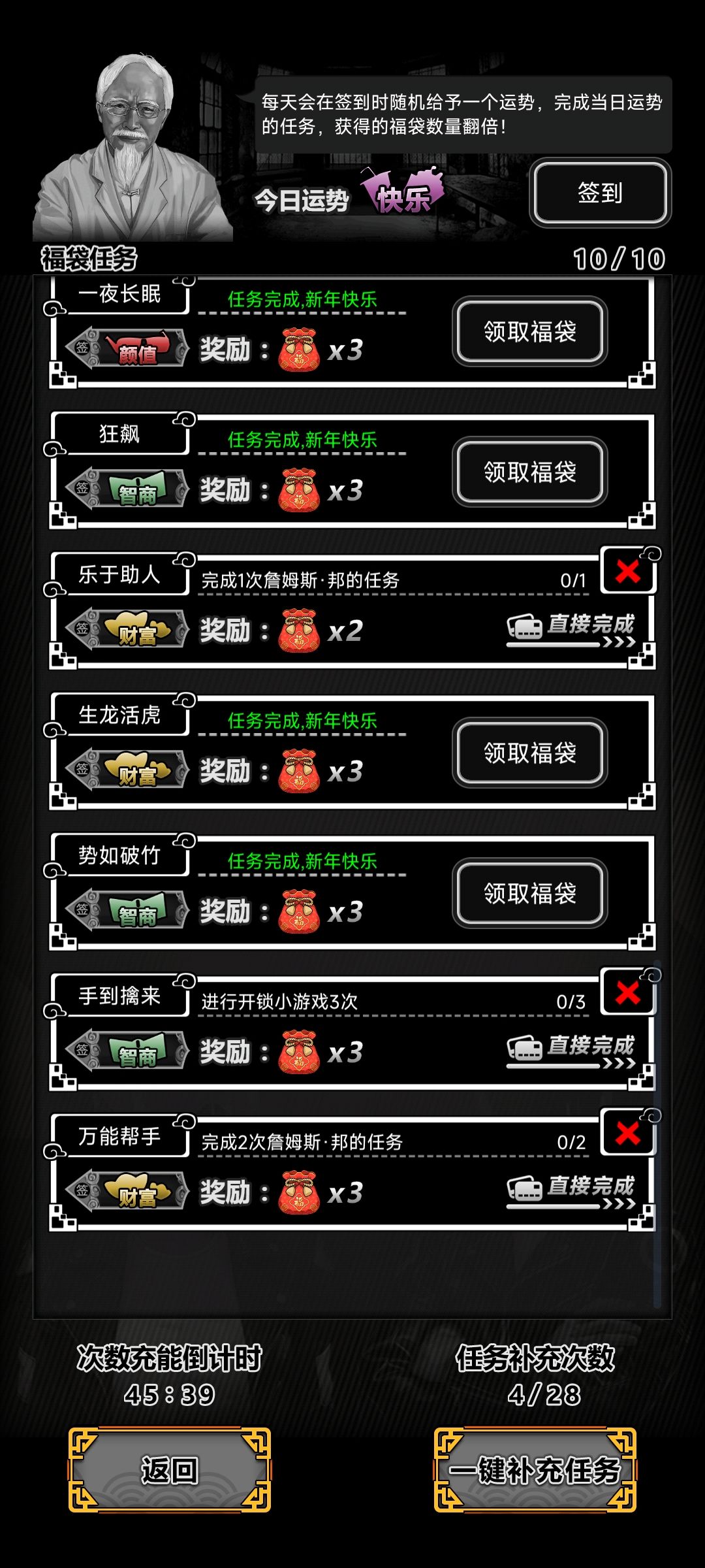 大家觉得我明天能刷到想要运势吗😄 2