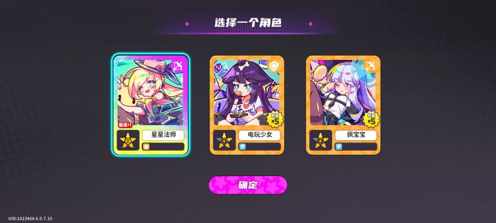 七星皮卡截图