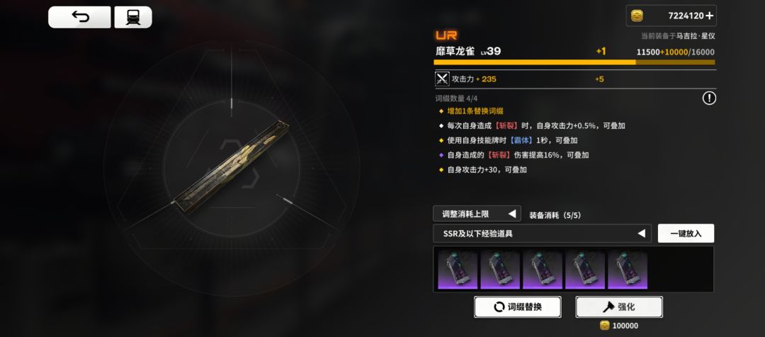 打7次了,用了一百多体力一直重复这个任务 2