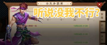 木系奶妈最抢手？1力3敏1法加点最具冠军相？这些套路你学会了吗