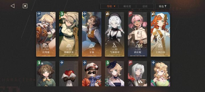 家人们二队拉谁截图