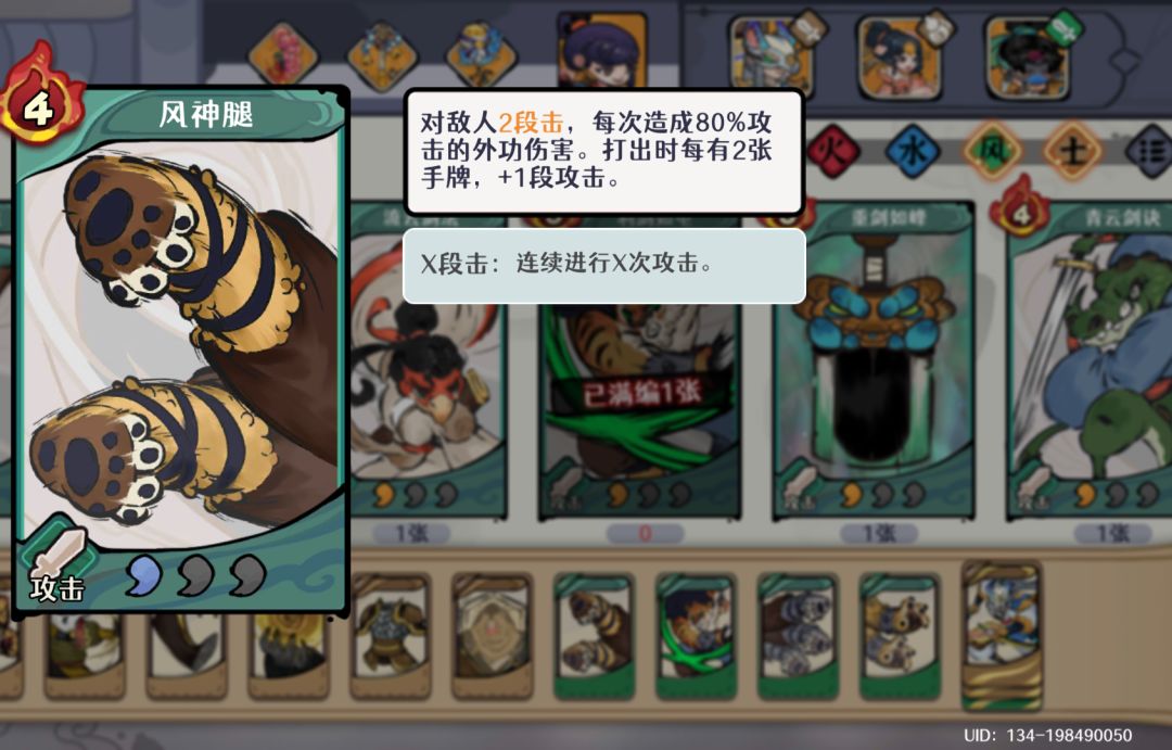 这剑魔感觉强度很高啊 2