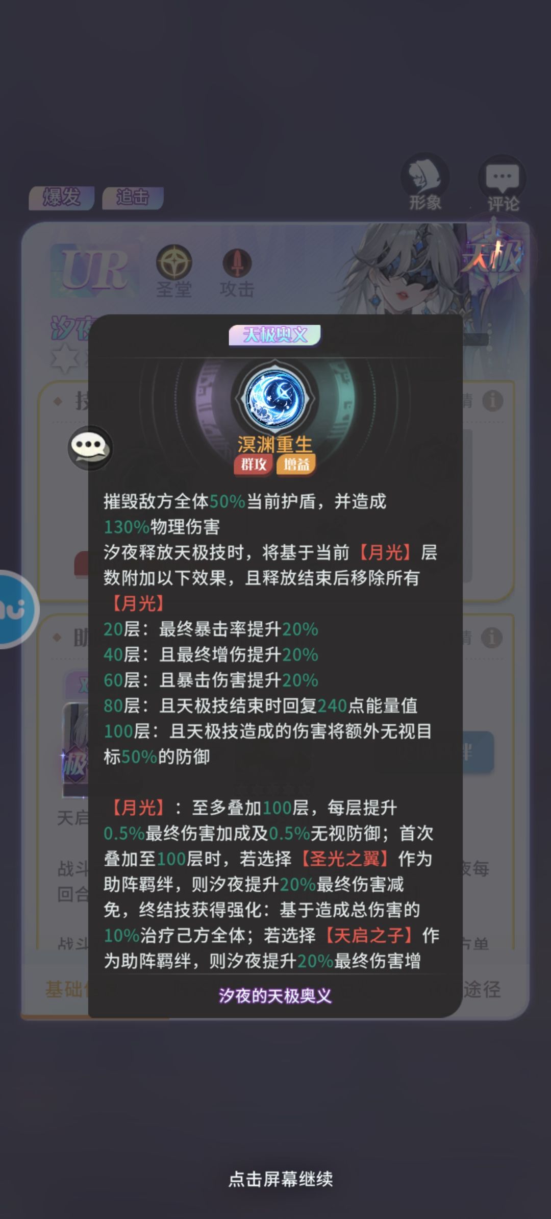 圣堂现在无视防御属性已经能超过古域了 4