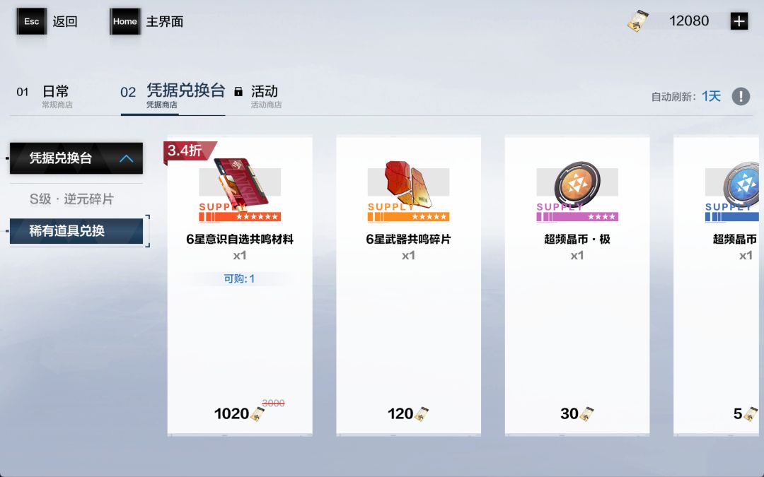 这个商店买什么? 2