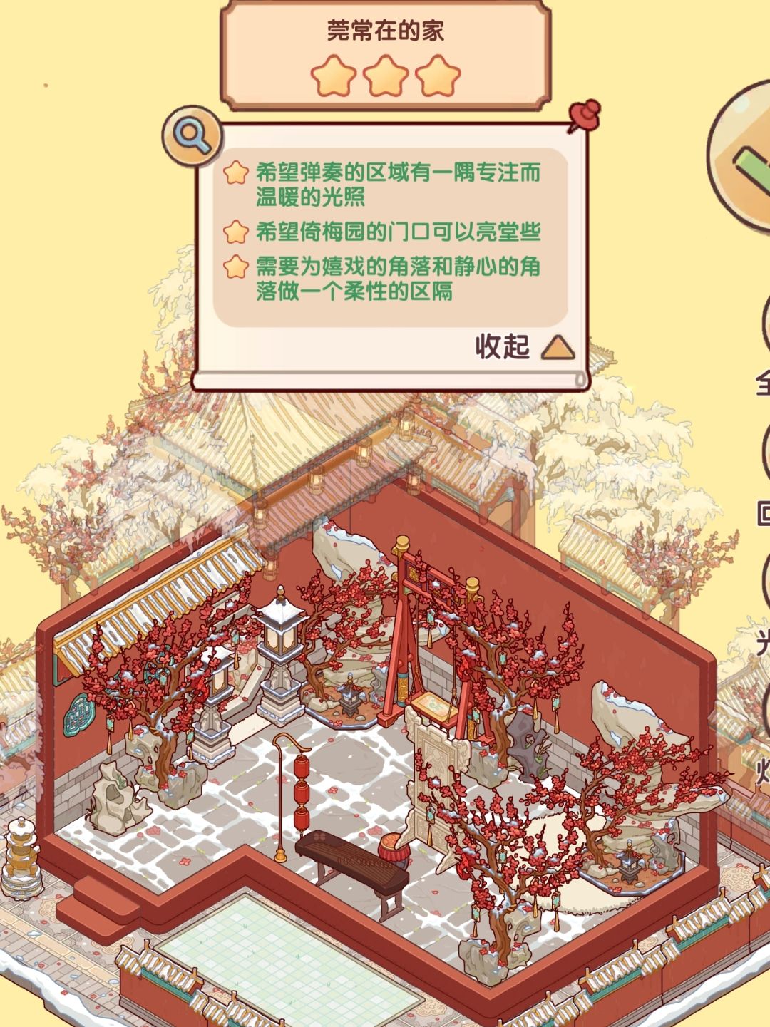 娘娘拜托啦｜第一关攻略截图