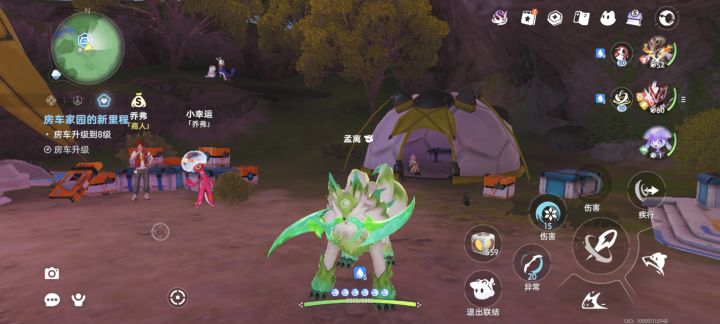 绿闪放过我吧截图