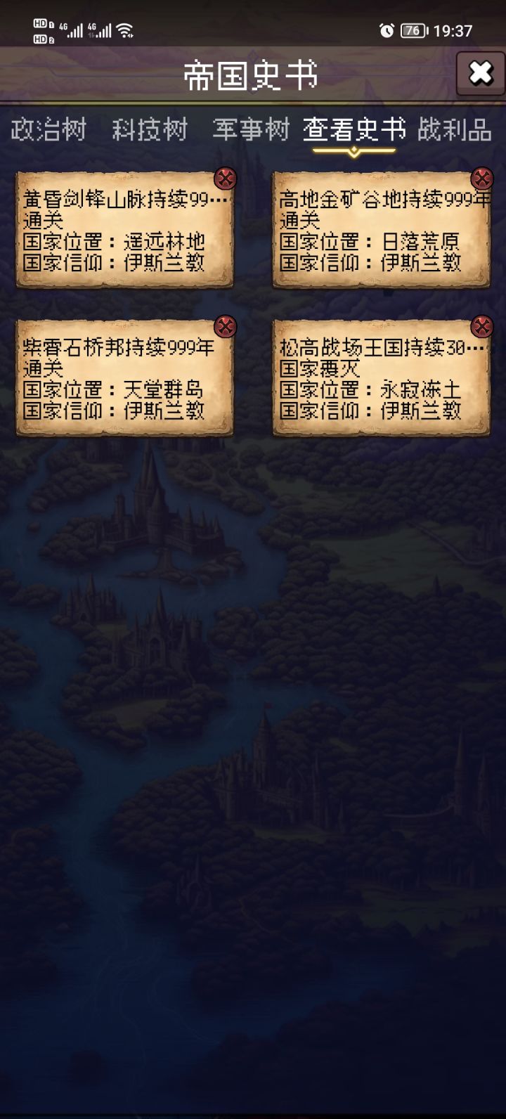 论坛打卡第一天截图