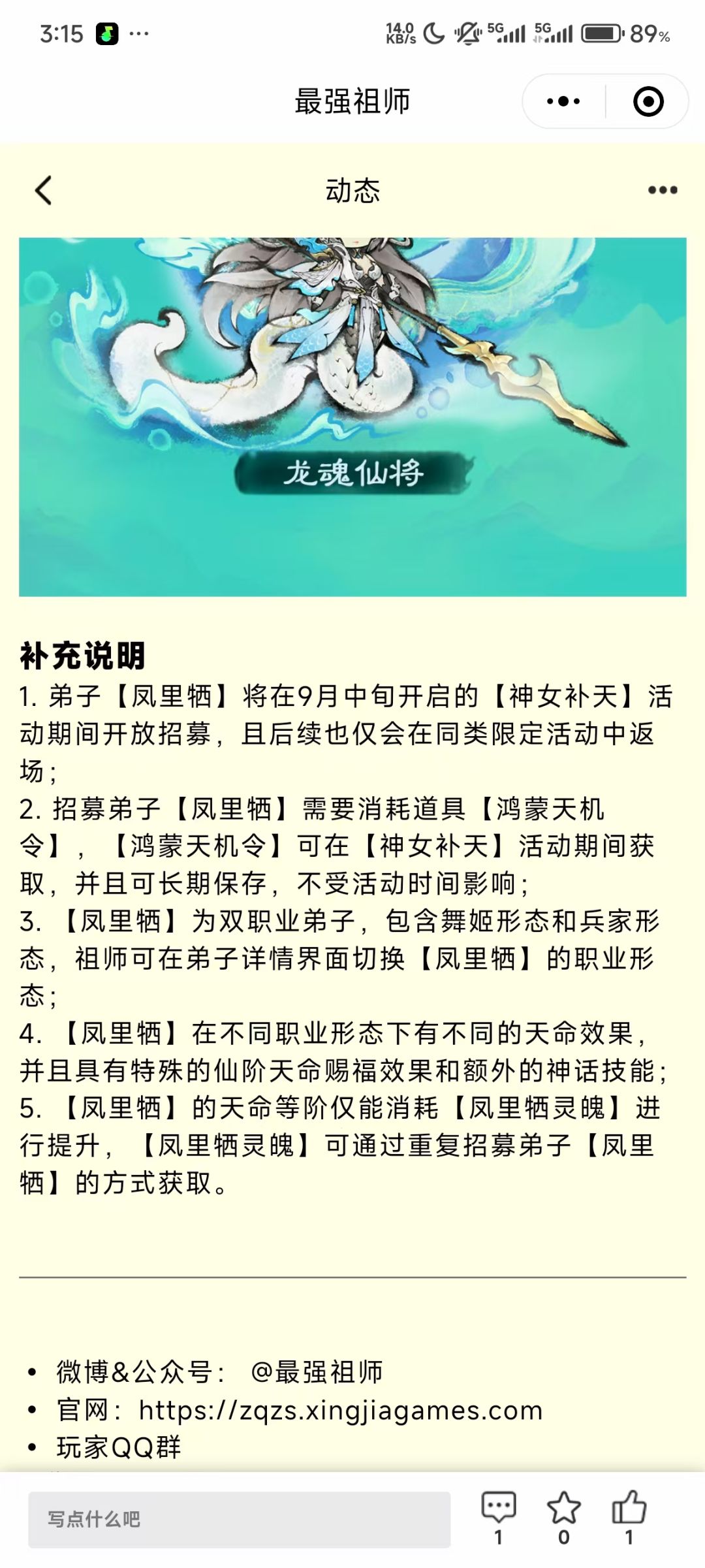 我祖终于出息了 1