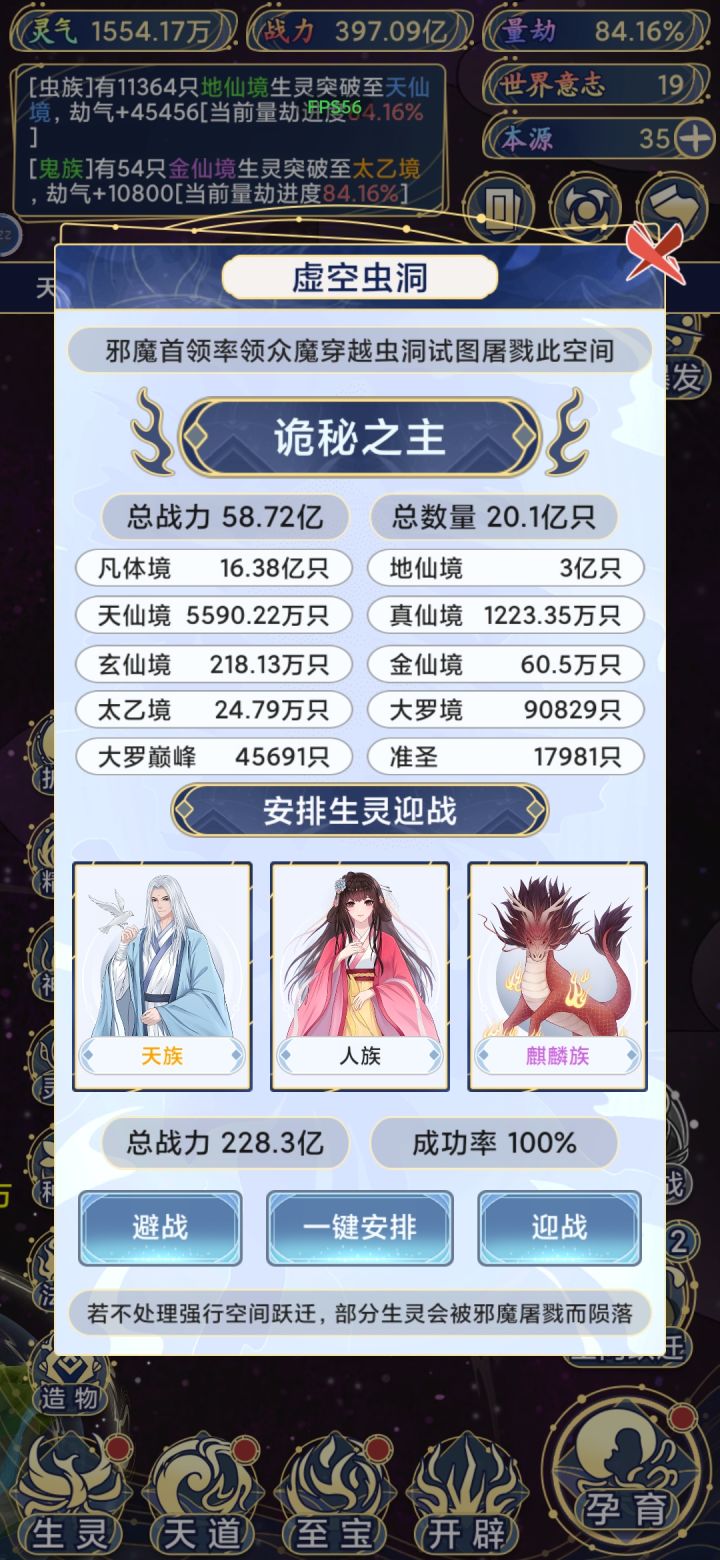 击败了诡秘之主,望周知截图