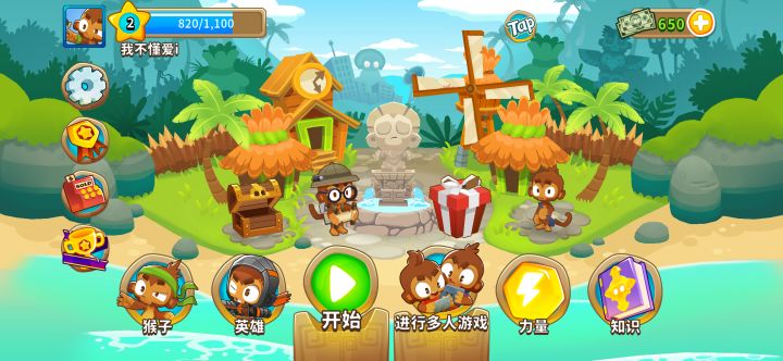猴子打气球必须买[表情_流口水][表情_流口水]截图