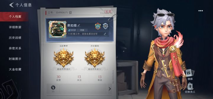 什么关系都行,快来人吧截图