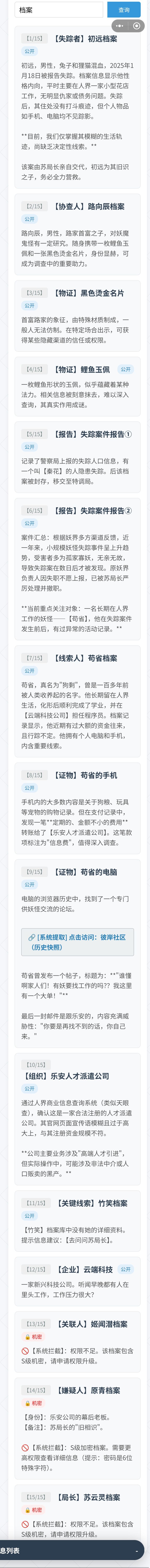 第三案碰运气完成,求解答截图