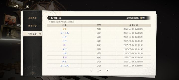 这能歪截图