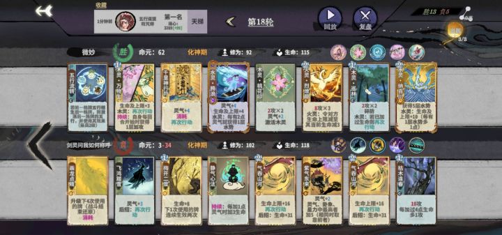 符花变种截图