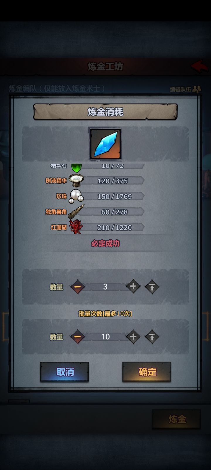 好贵啊截图