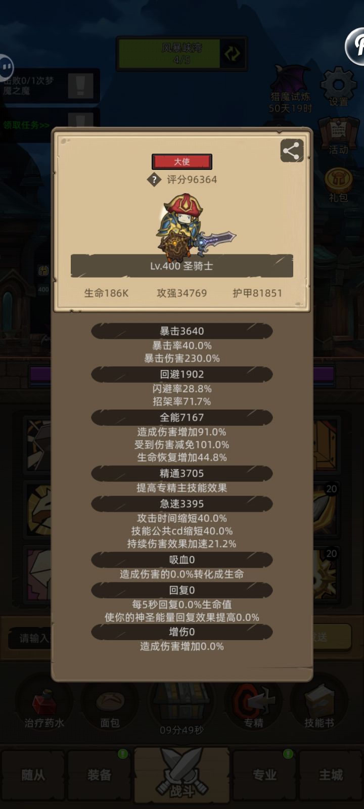 伤害减免怎么算截图