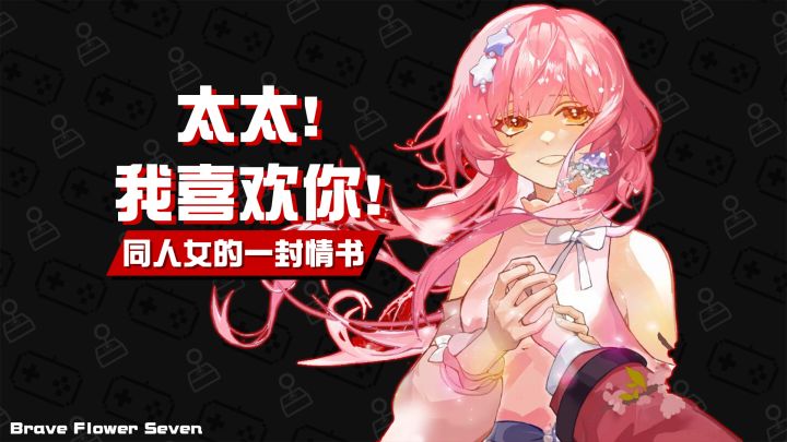 你的CP不火就是原罪？都是狗屁！截图