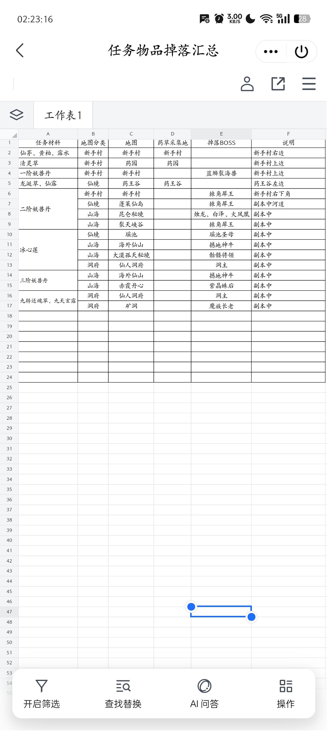跟着主线走 1