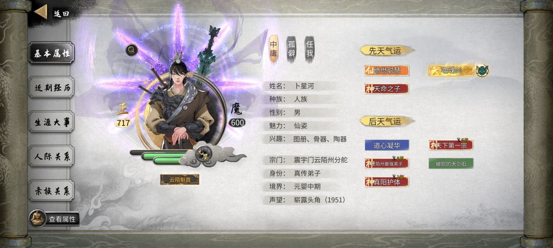 噬魂剑真的猛啊兄弟们,越阶实力 1