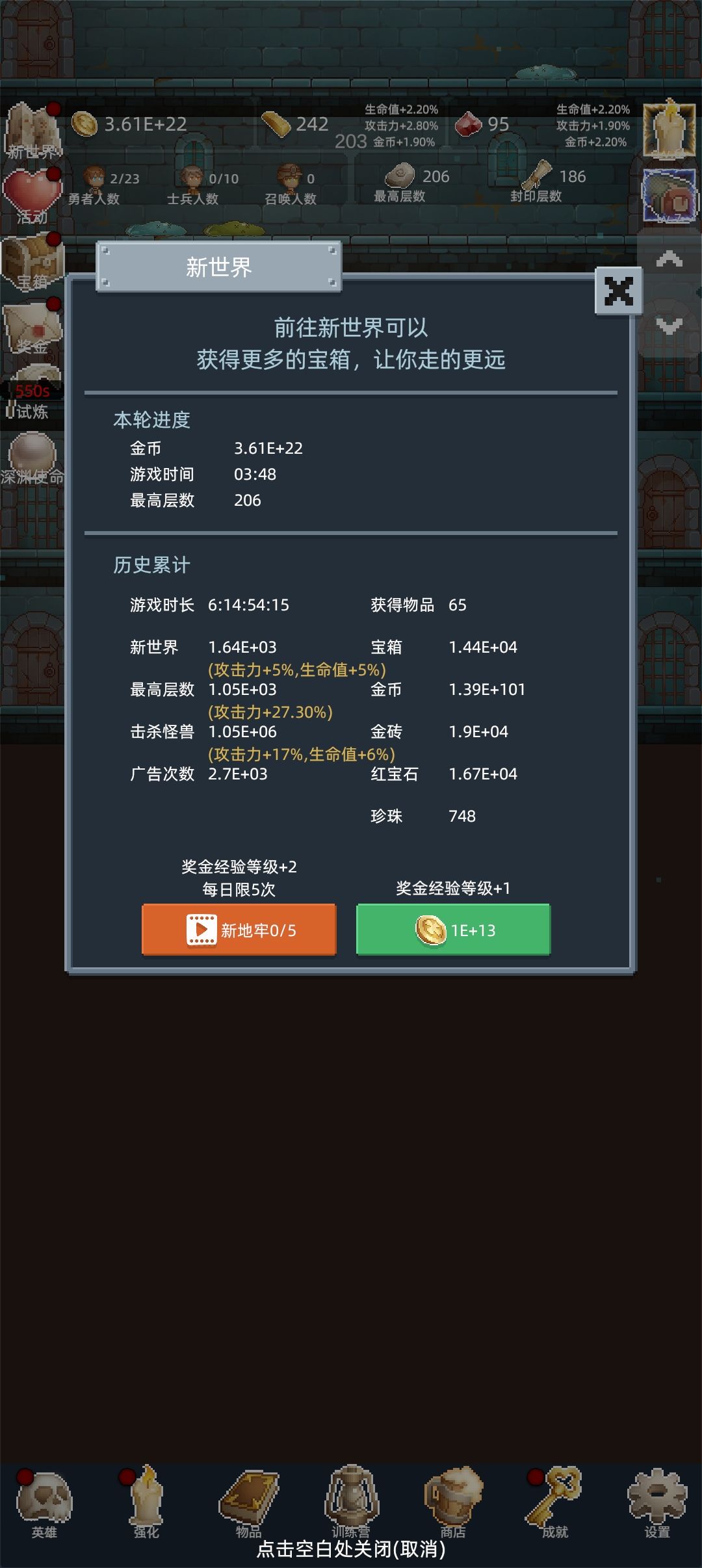 简单的攻略截图