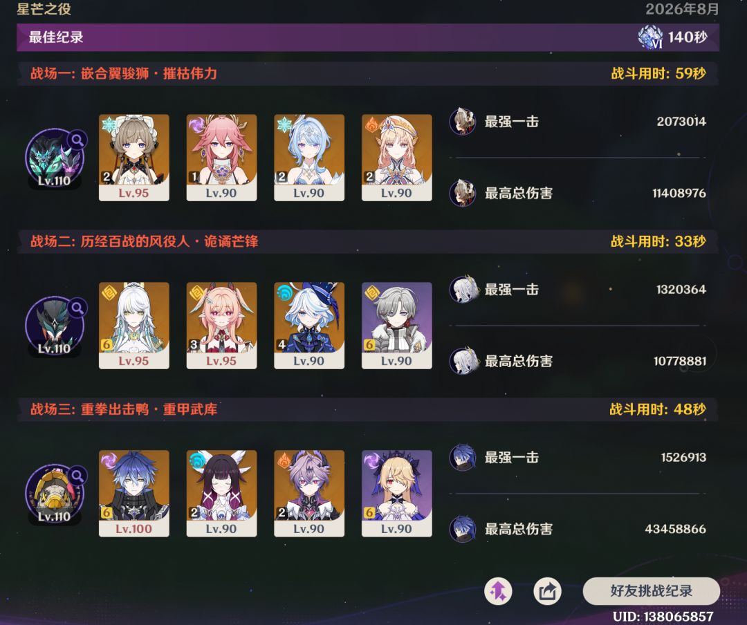 尽力了相比于手机提升了25秒 1