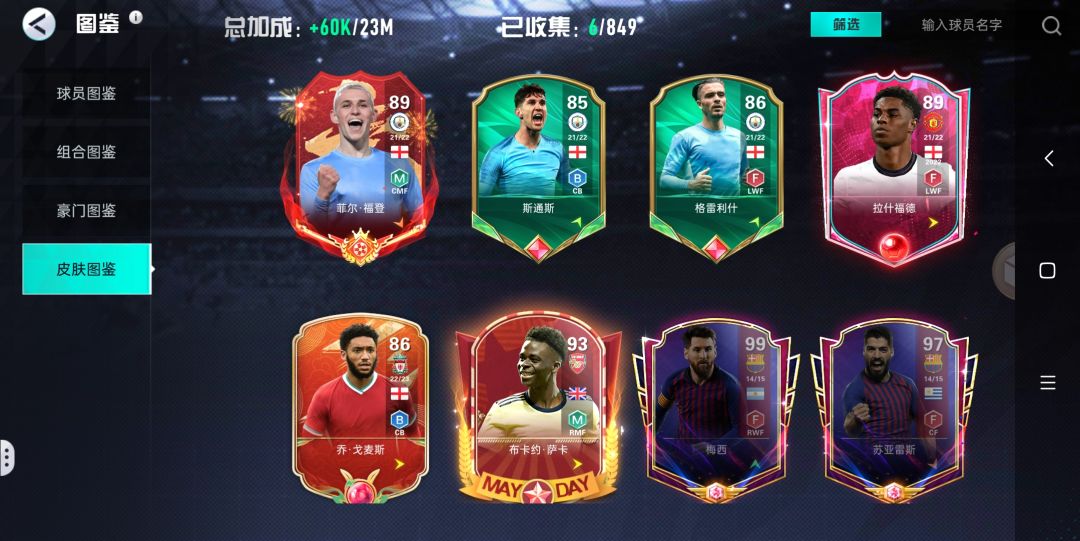 大佬们，，我这阵容还有什么需要改进的吗??? 2