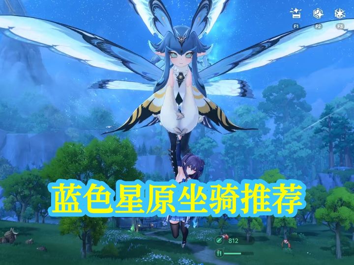 各阶段坐骑推荐截图
