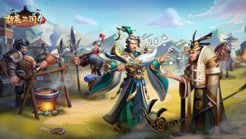 抢关夺洛阳！ 《胡莱三国4》元宵之战 盛况空前