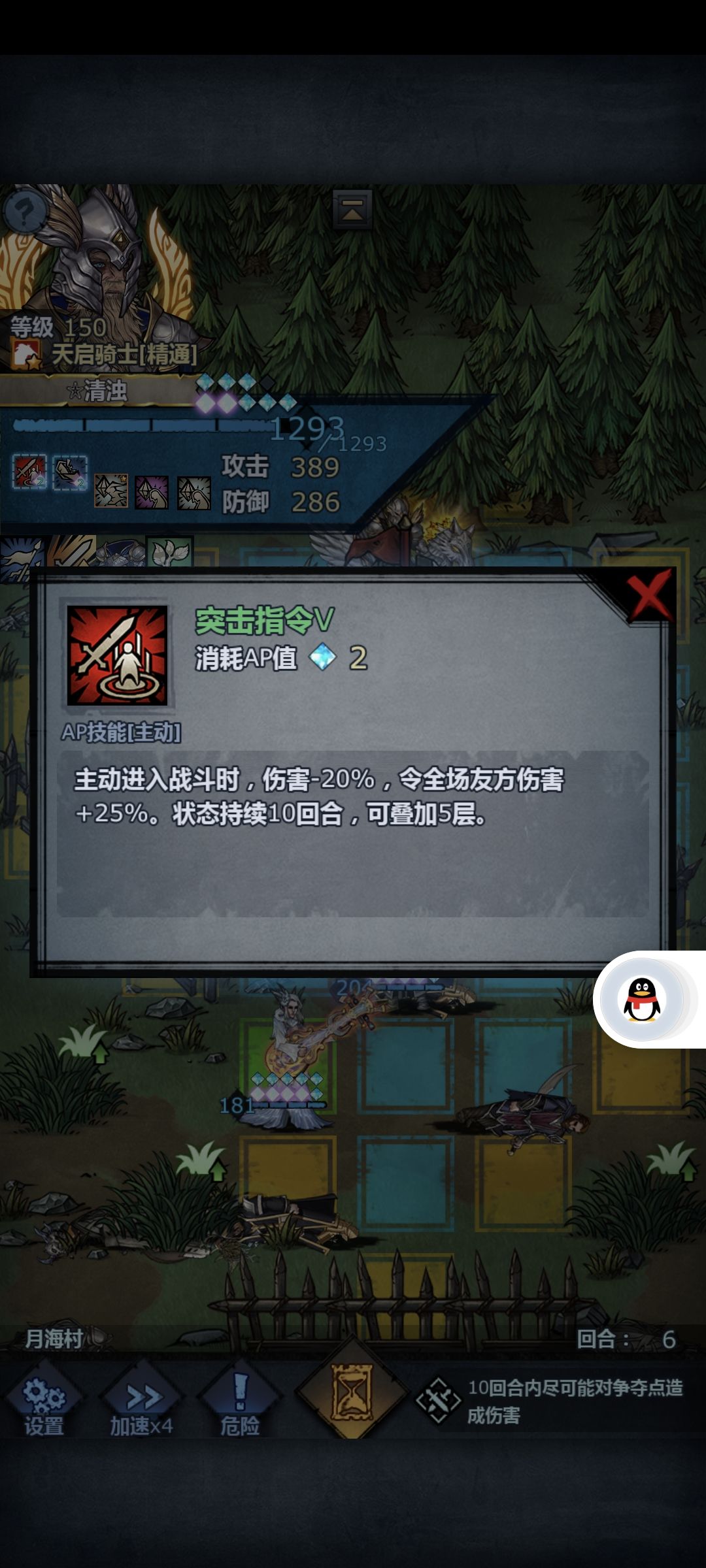 突击4+5不可叠加 1