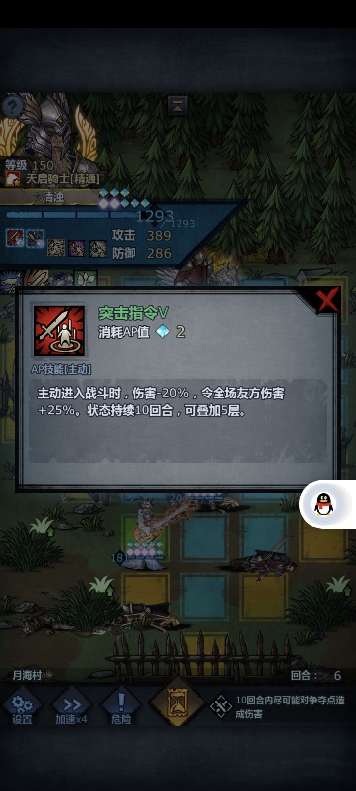 突击4+5不可叠加截图