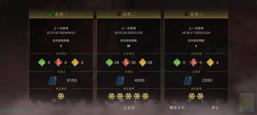 坏的存档没了 1