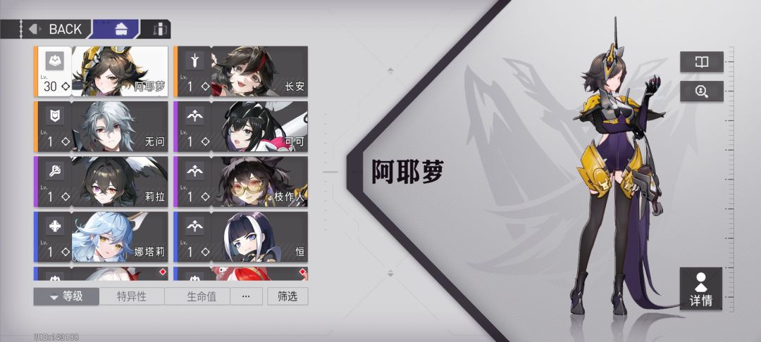 配队求助 3