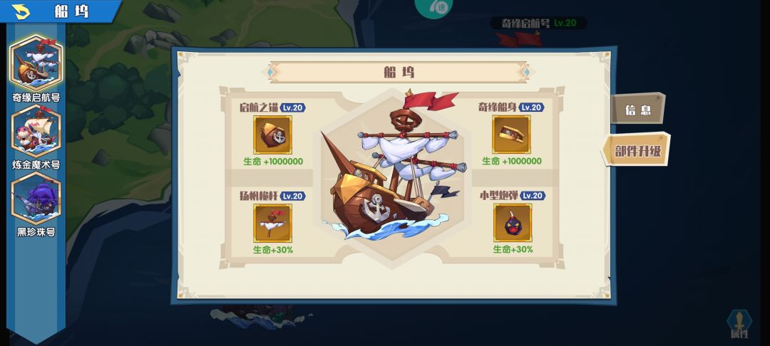 【海岛冒险】自己的一点心得体会 3