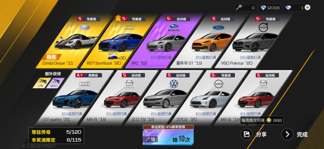 双黄蛋 1