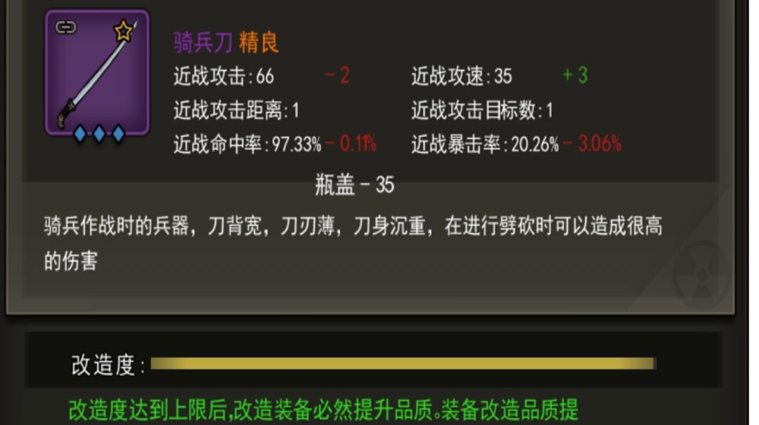 骑兵大保底力（悲）截图
