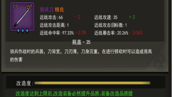 骑兵大保底力(悲)截图