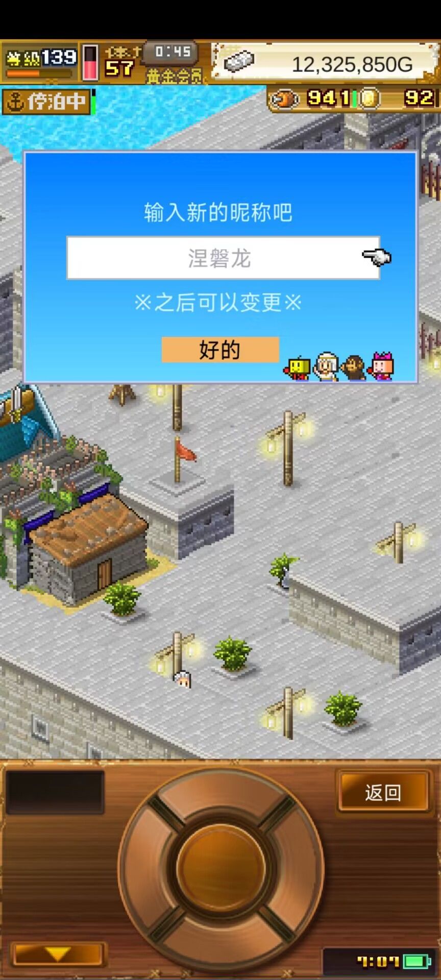 终于捉到3千转啦 5