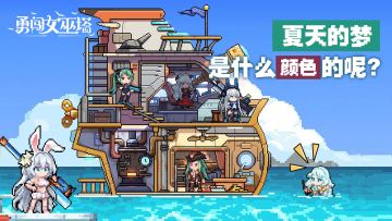 有奖活动|与魔女们一起度过的夏天应该是蓝色的！