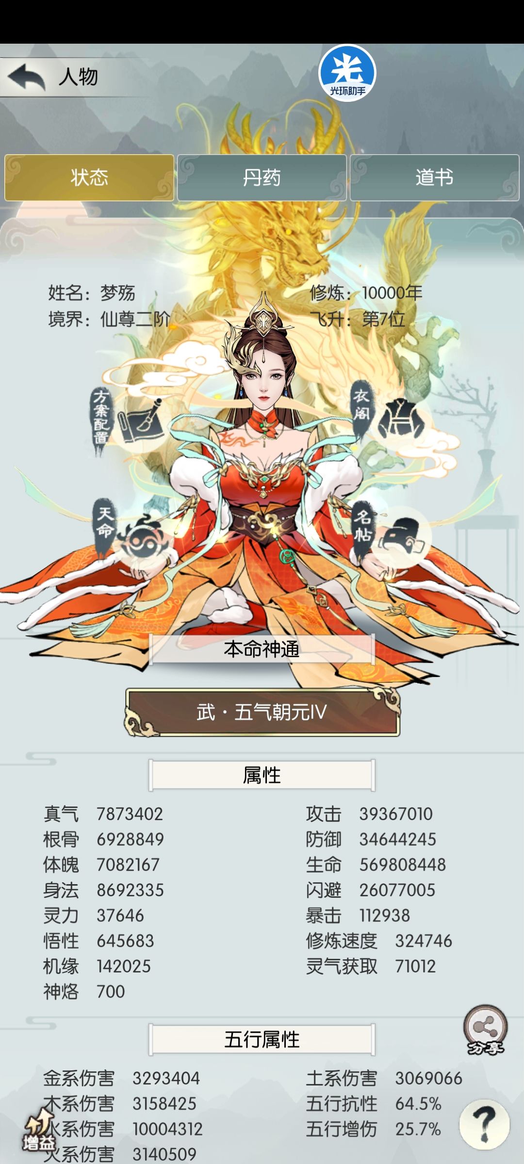 1w年,终破千万主五 1