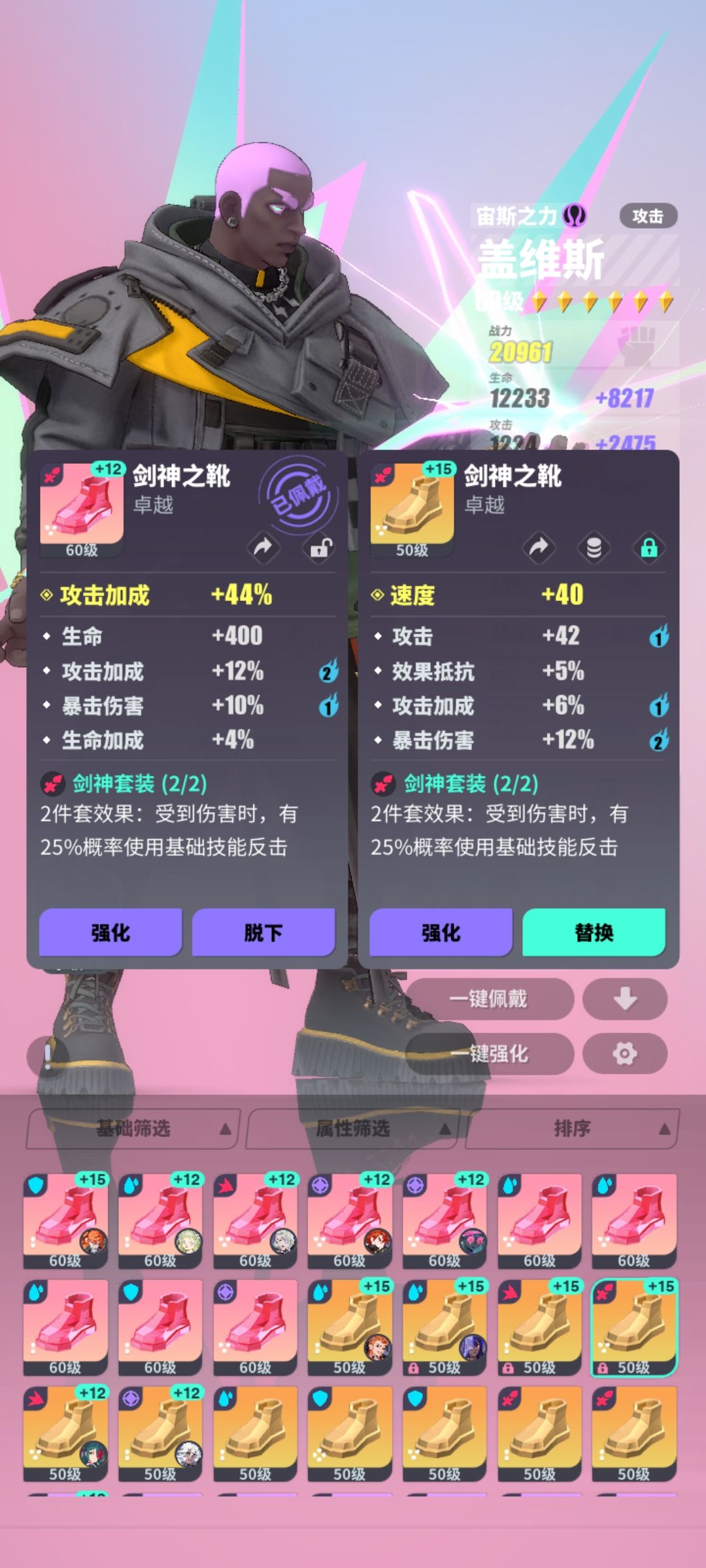 这俩要换吗 2