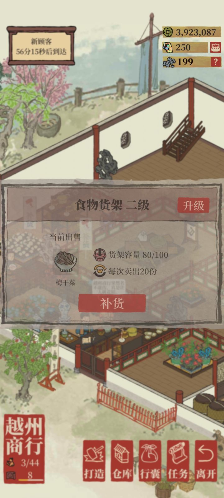 求助🆘截图
