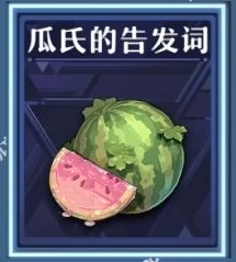 这奇物名字也太逗了截图