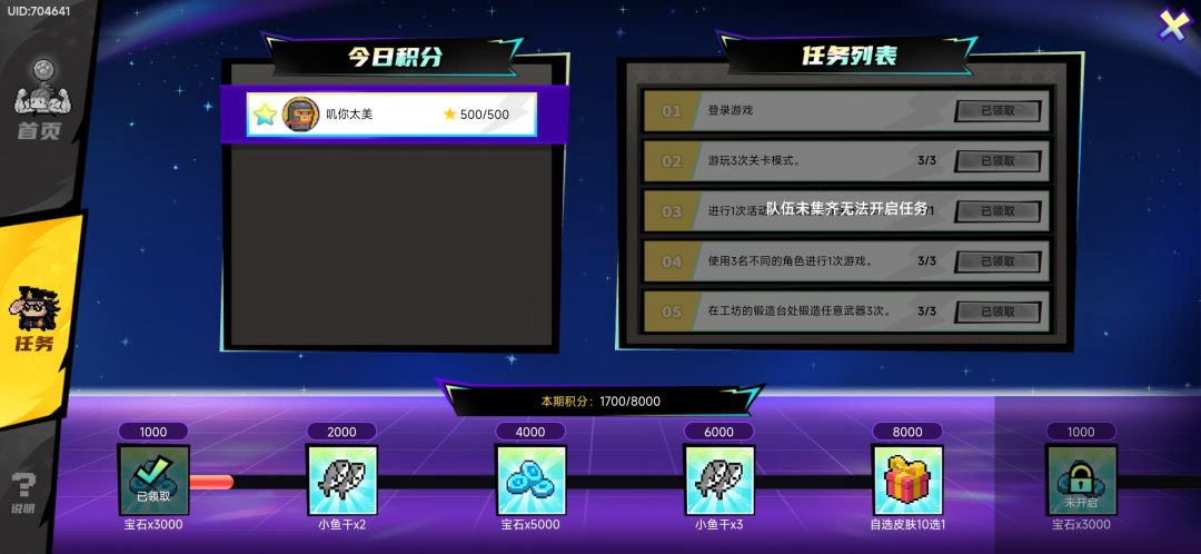 元气骑士,集!结!队伍ID:SKJ49UARK4y7ta 1