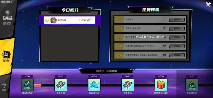 元气骑士，集！结！队伍ID：SKJ49UARK4y7ta截图