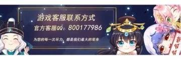 玄召万灵御凰庭 | 5月14日更新预告