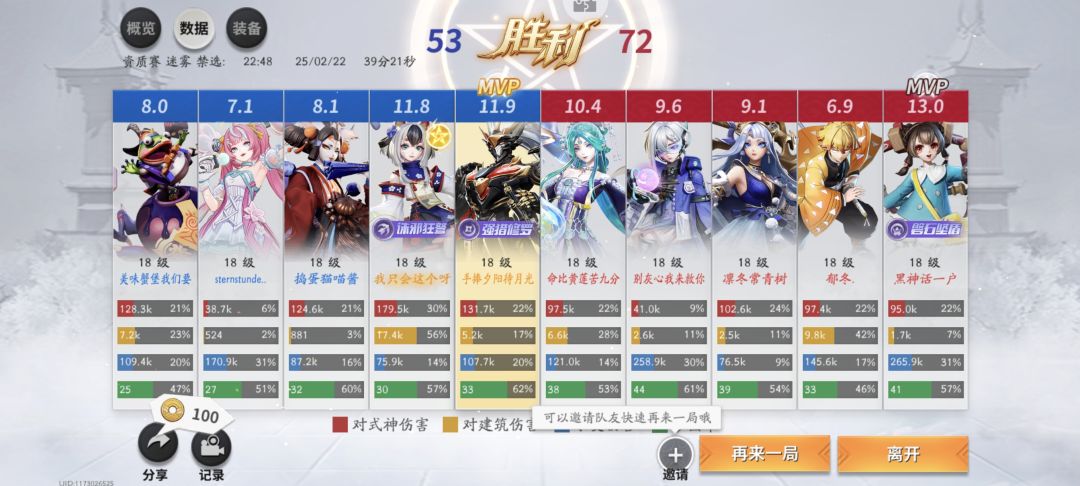 最近几个赛季打的最长的一局 1