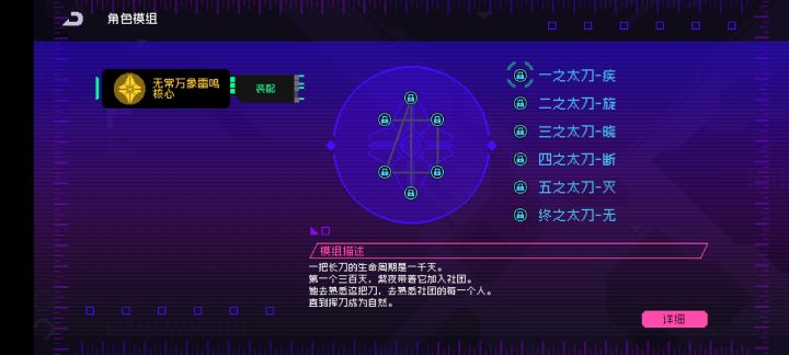 紫夜值得拉六模吗？截图