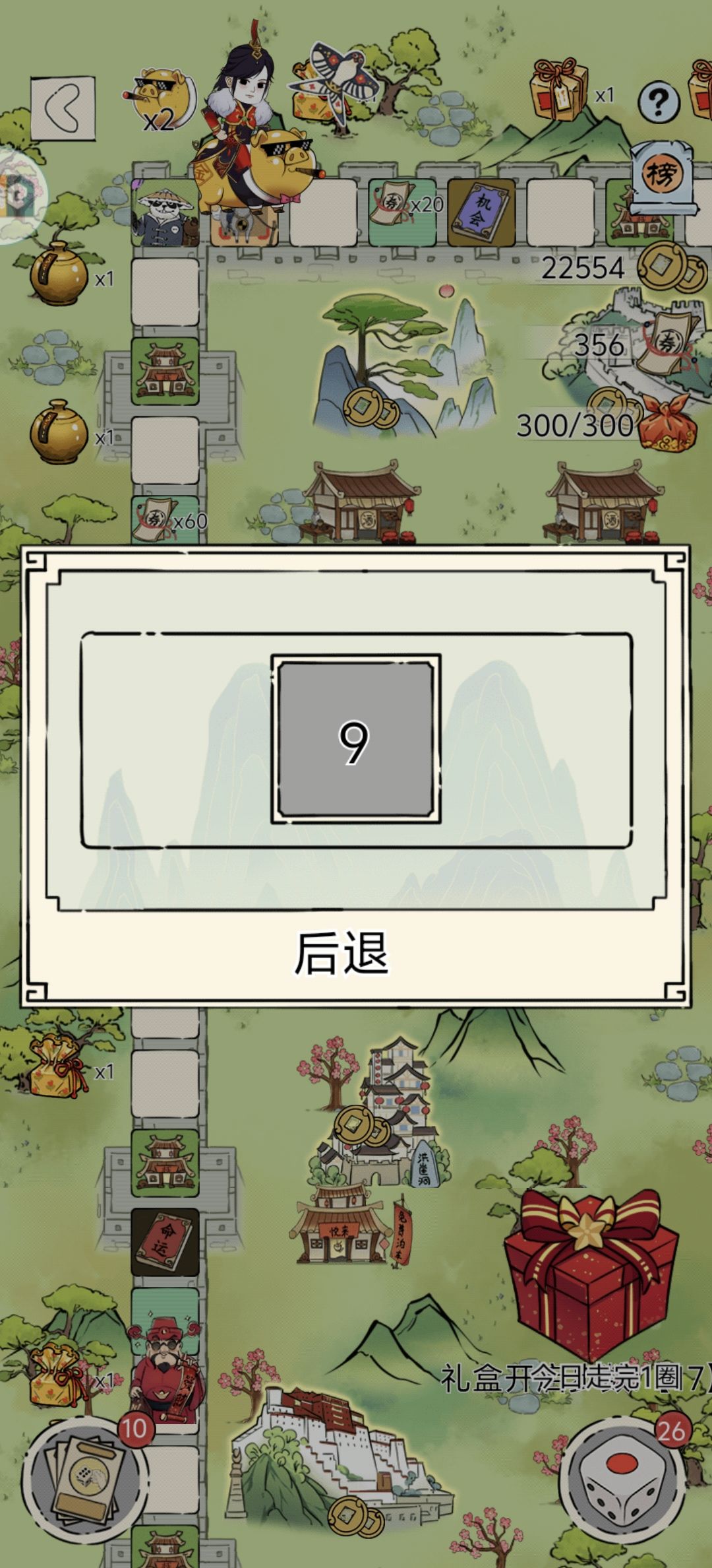 驿站能不能加点前进路线? 3
