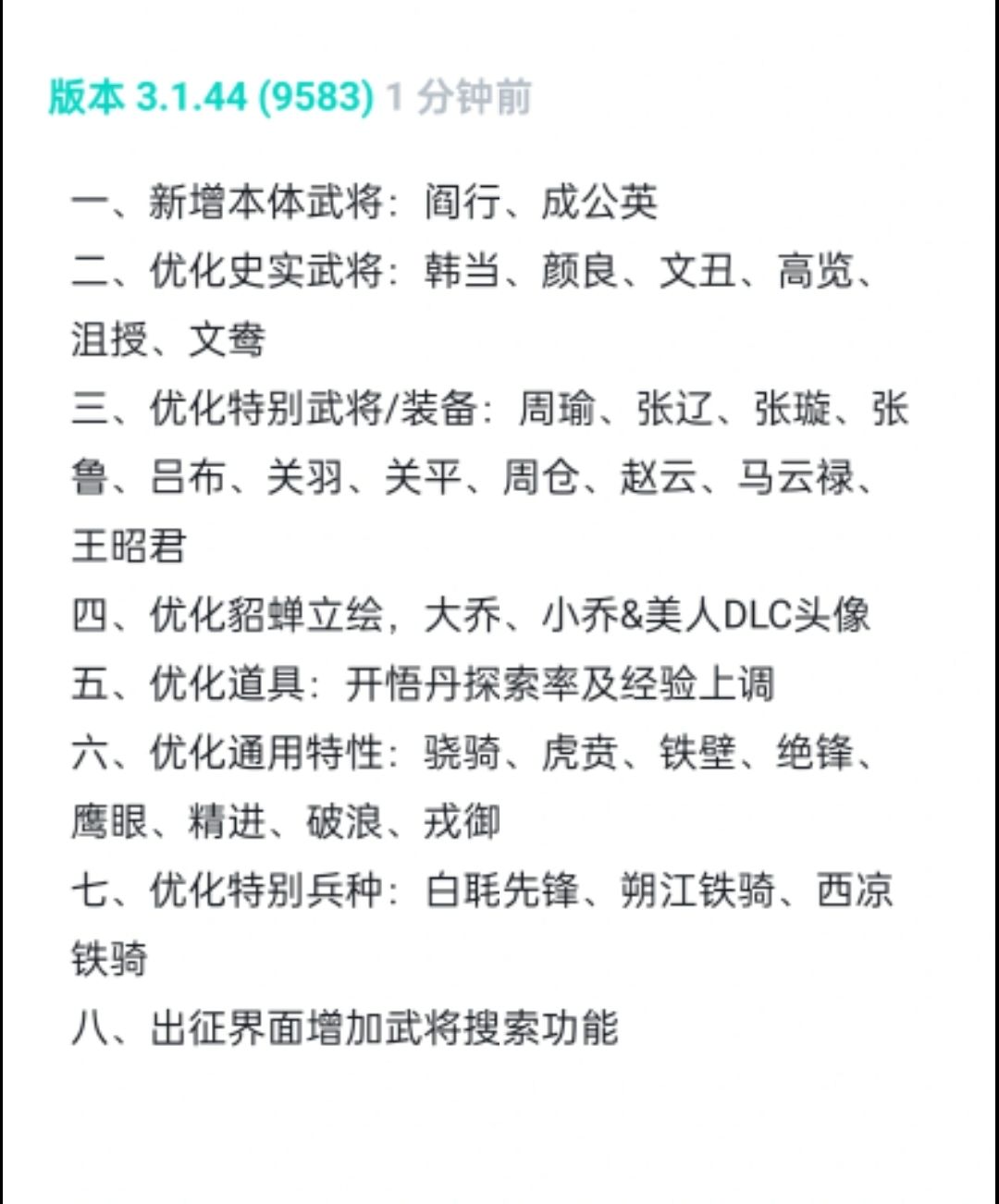 调整了优先级 3